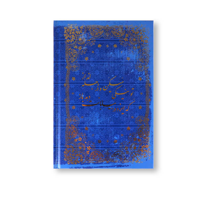 Hardcover Book Printing with Sprayed Edges/Full Color Endpaper